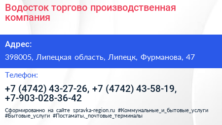 Водосток торгово производственная компания - визитка