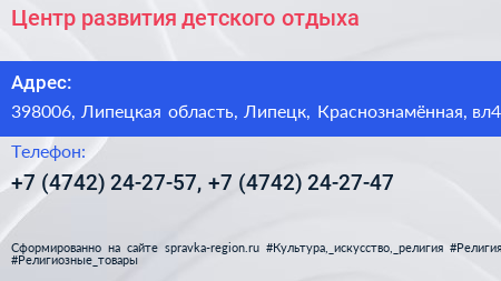 Центр развития детского отдыха - визитка
