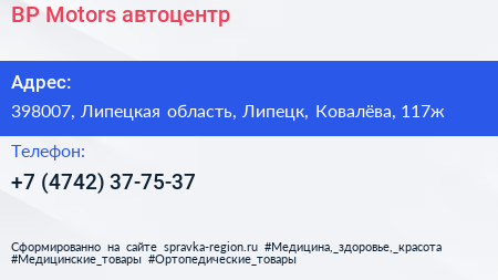 BP Motors автоцентр - визитка
