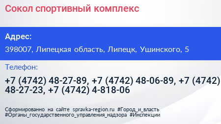 Сокол спортивный комплекс - визитка