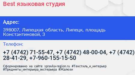 Best языковая студия - визитка