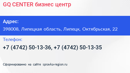 GQ CENTER бизнес центр - визитка