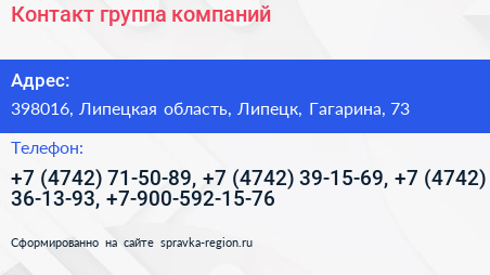 Контакт группа компаний - визитка