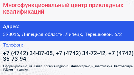 Многофункциональный центр прикладных квалификаций - визитка