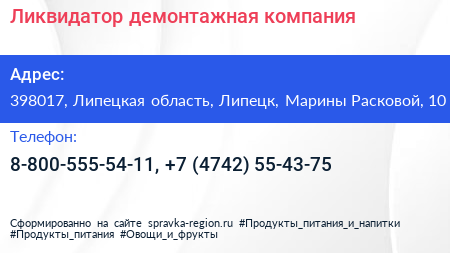 Ликвидатор демонтажная компания - визитка