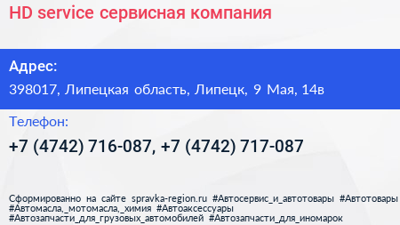 HD service сервисная компания - визитка