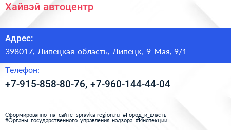 Нажмите, чтобы скачать визитку Хайвэй автоцентр - визитка