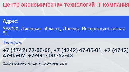 Центр экономических технологий IT компания - визитка