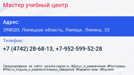 Мастер учебный центр - визитка