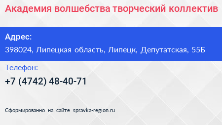 Академия волшебства творческий коллектив - визитка