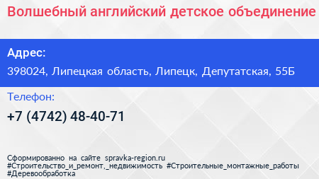 Волшебный английский детское объединение - визитка