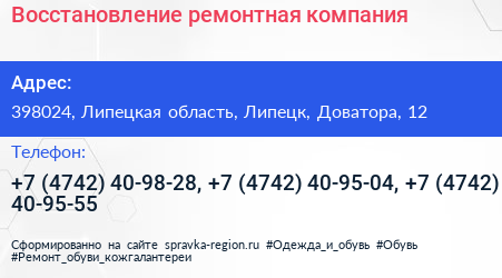 Восстановление ремонтная компания - визитка