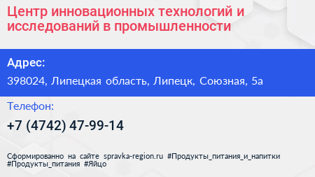 Центр инновационных технологий и исследований в промышленности - визитка