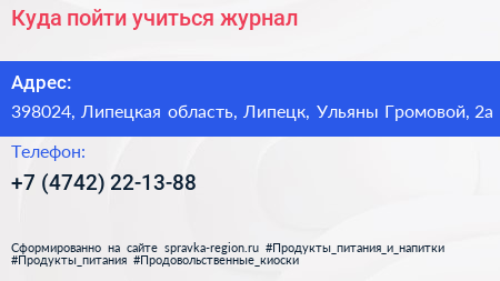 Куда пойти учиться журнал - визитка