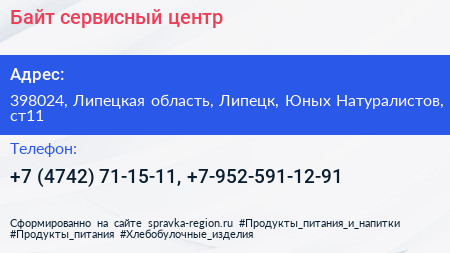 Байт сервисный центр - визитка