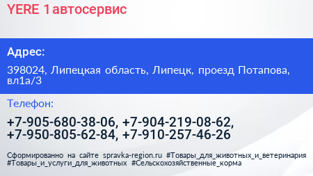 YERE 1 автосервис - визитка