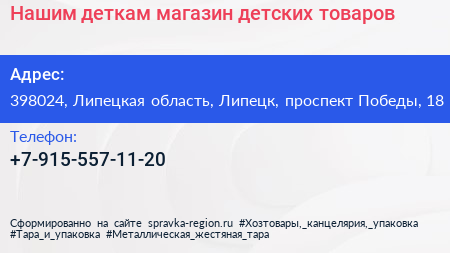 Нашим деткам магазин детских товаров - визитка
