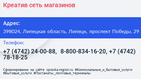 Креатив сеть магазинов - визитка