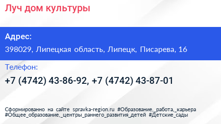 Луч дом культуры - визитка