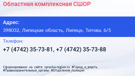 Областная комплексная СШОР - визитка