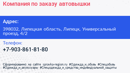 Компания по заказу автовышки - визитка
