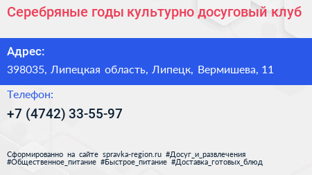 Серебряные годы культурно досуговый клуб - визитка