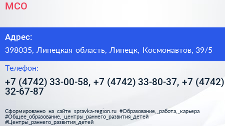 МСО - визитка