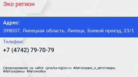 Эко регион - визитка