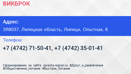 ВИКБРОК - визитка