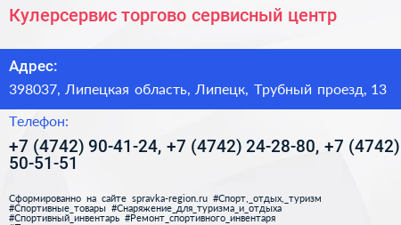 Кулерсервис торгово сервисный центр - визитка