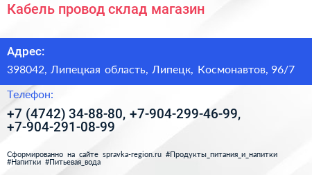 Кабель провод склад магазин - визитка