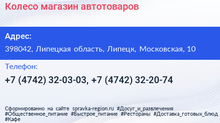 Колесо магазин автотоваров - визитка