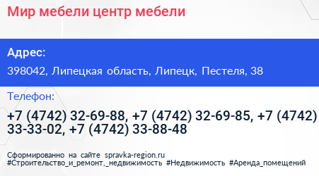 Мир мебели центр мебели - визитка