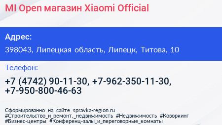 MI Open магазин Xiaomi Official - визитка