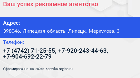Ваш успех рекламное агентство - визитка
