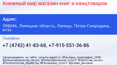 Книжный мир магазин книг и канцтоваров - визитка
