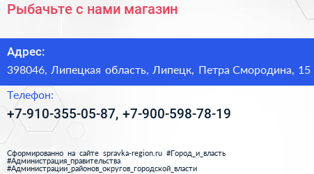 Рыбачьте с нами магазин - визитка