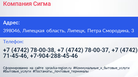 Компания Сигма - визитка