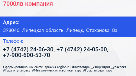 7000лв компания - визитка