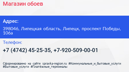 Магазин обоев - визитка