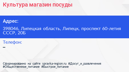 Культура магазин посуды - визитка