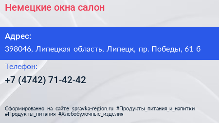 Немецкие окна салон - визитка