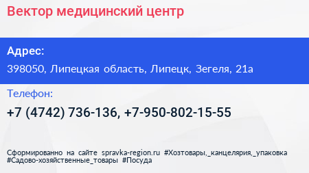 Вектор медицинский центр - визитка