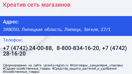 Креатив сеть магазинов - визитка