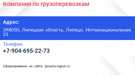 Нажмите, чтобы скачать визитку Компания по грузоперевозкам - визитка