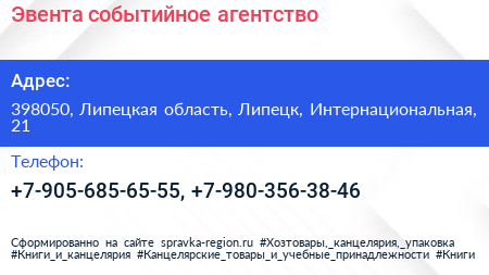 Нажмите, чтобы скачать визитку Эвента событийное агентство - визитка