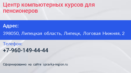Центр компьютерных курсов для пенсионеров - визитка