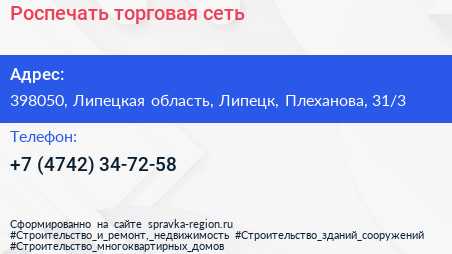 Роспечать торговая сеть - визитка