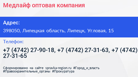 Медлайф оптовая компания - визитка