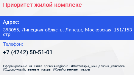 Приоритет жилой комплекс - визитка